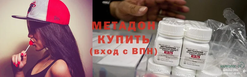 Метадон methadone  KRAKEN как войти  Котовск 